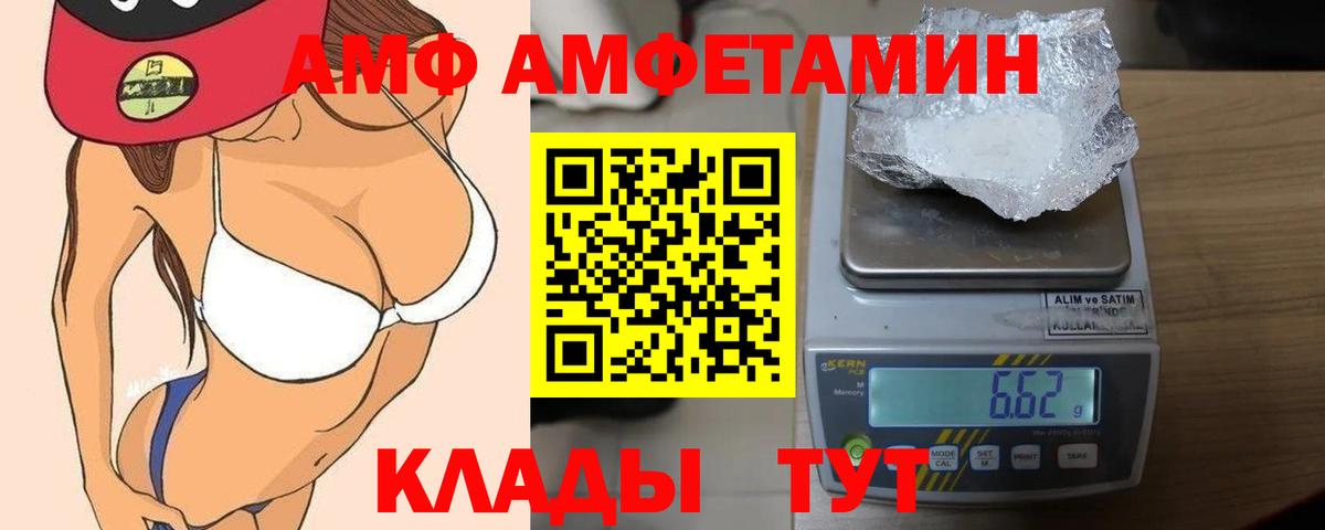 АМФЕТАМИН Розовый  АМФЕТАМИН  АМФЕТАМИН  Южноуральск  Вход с VPN 