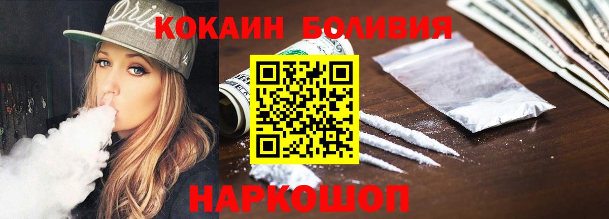 купить закладку  Вход с VPN  Cocaine 99%  Южноуральск  Кокаин VHQ 