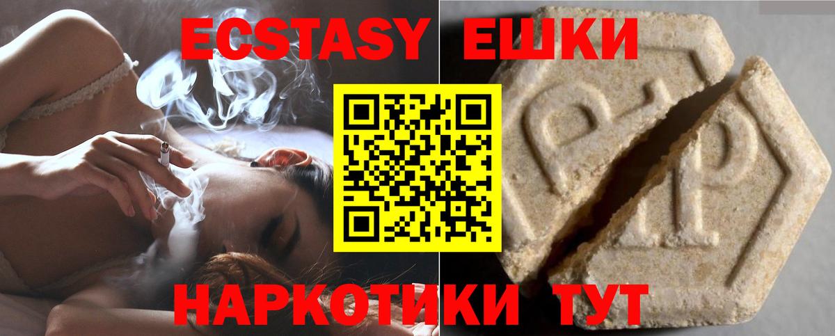 ЭКСТАЗИ 99%  Вход с VPN  Ecstasy  Южноуральск 