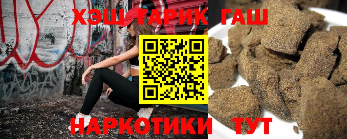 Гашиш Ice-O-Lator  купить наркоту  Южноуральск  Вход с VPN 