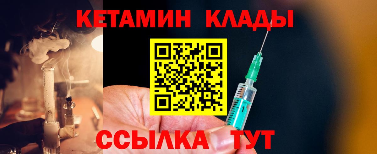 Кетамин VHQ Южноуральск