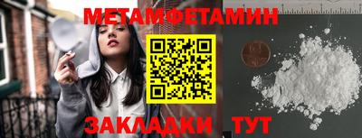 таблы Новокубанск