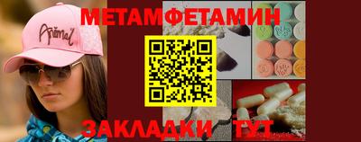таблы Новокубанск
