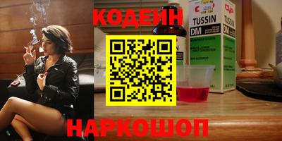 таблы Новокубанск