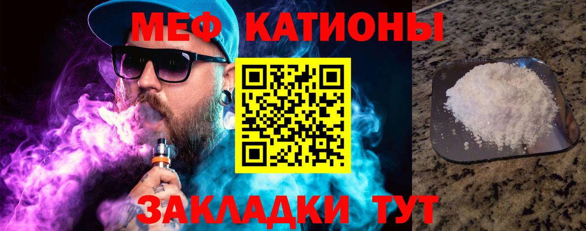 Меф Южноуральск