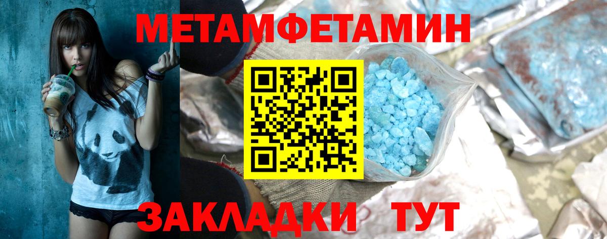 Первитин Methamphetamine  Первитин  Южноуральск  Вход с VPN  Первитин Methamphetamine 