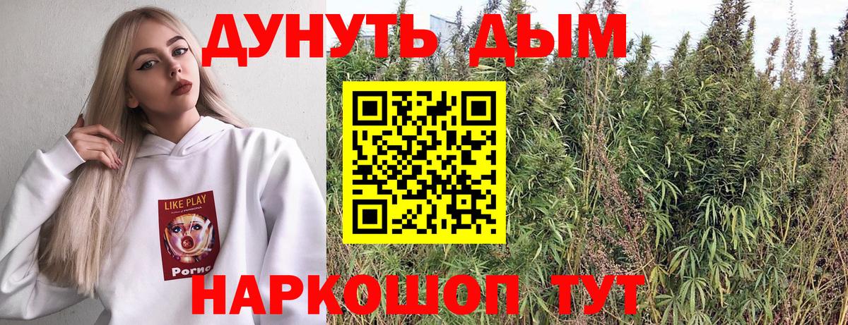 Шишки марихуана сатива  Шишки марихуана AK-47  Шишки марихуана тримм  Вход с VPN  Южноуральск 