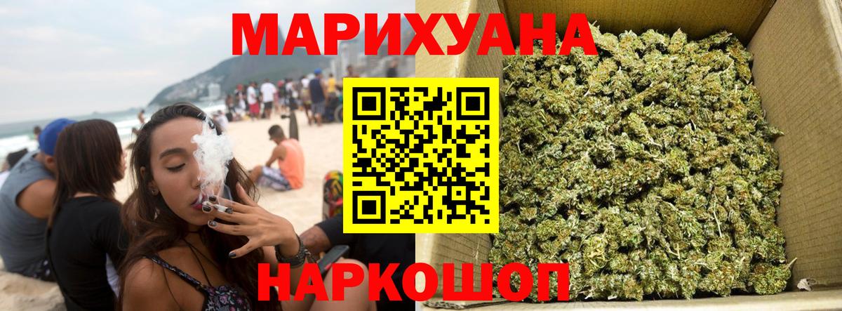 Конопля план Южноуральск